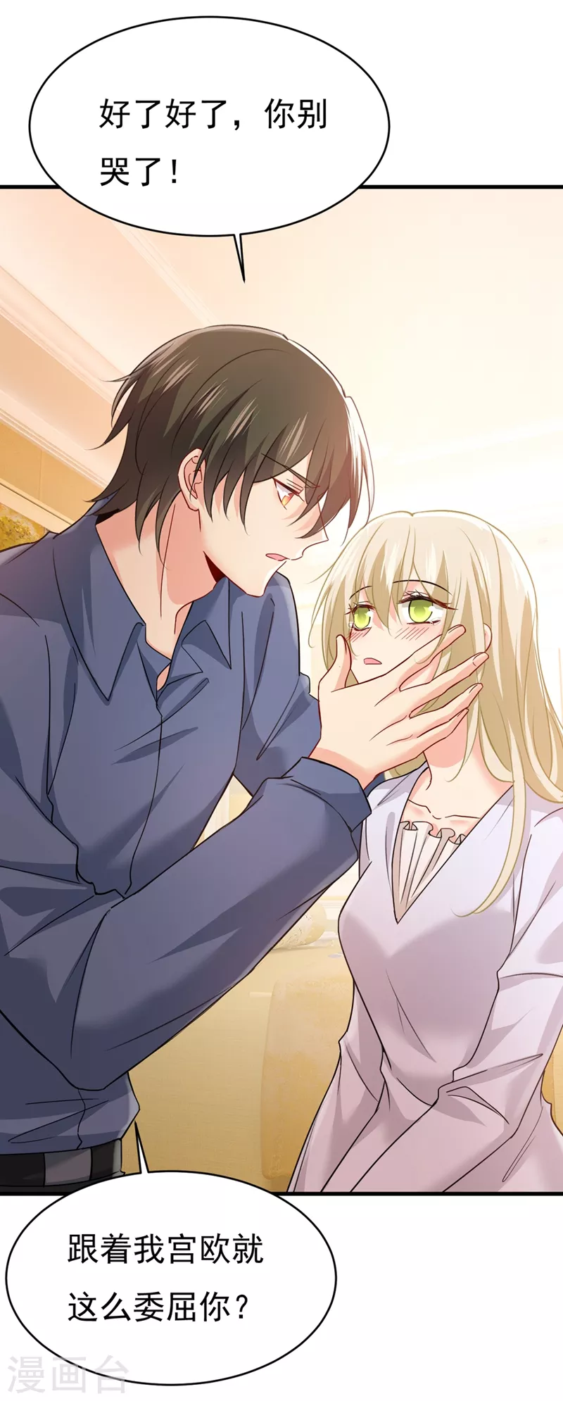 第386话这不是茶，是药！-我的男人是个偏执狂-（第28张）