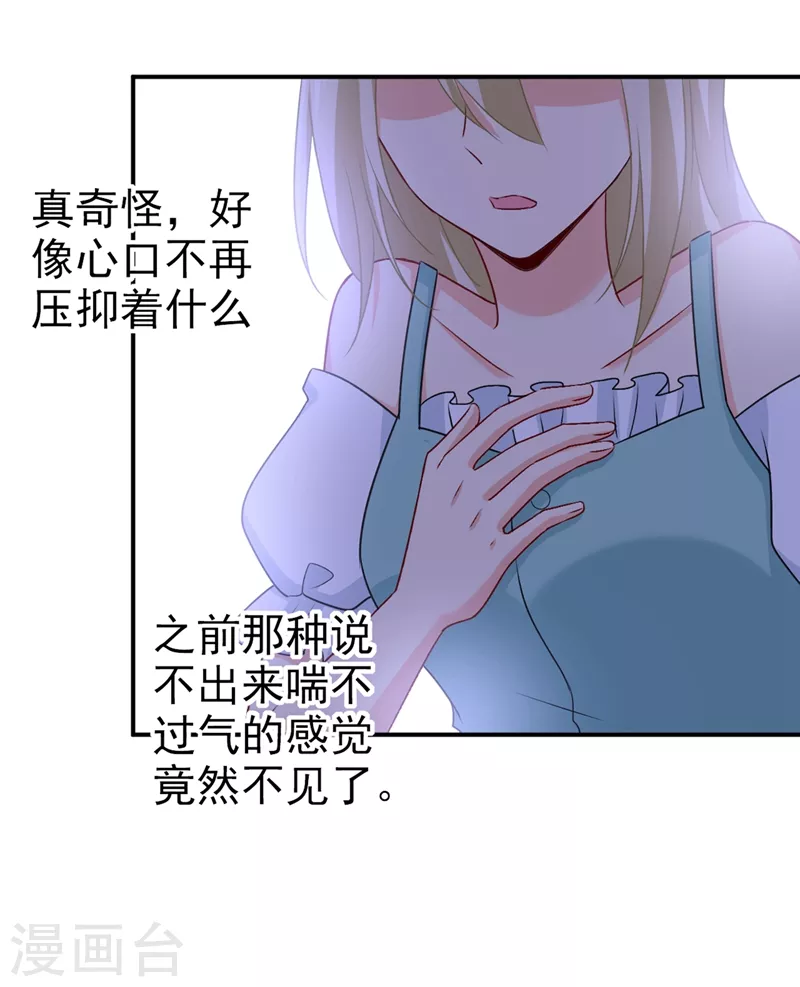第288话我带你回家-我的男人是个偏执狂-（第18张）