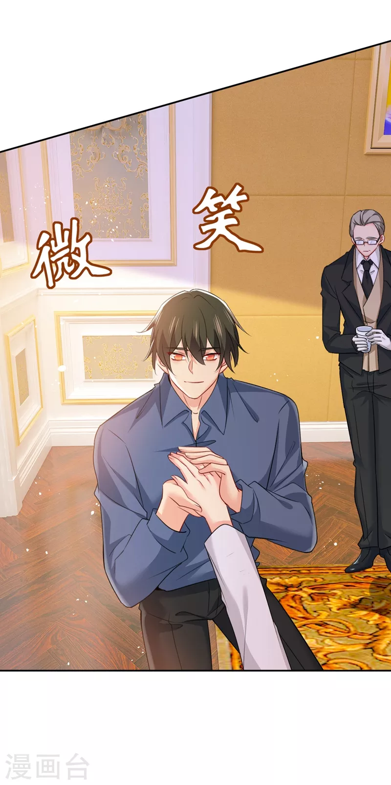 第386话这不是茶，是药！-我的男人是个偏执狂-（第33张）