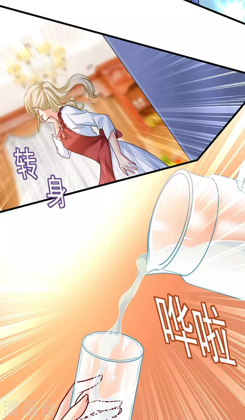 第387话你们在说什么？-我的男人是个偏执狂-（第15张）