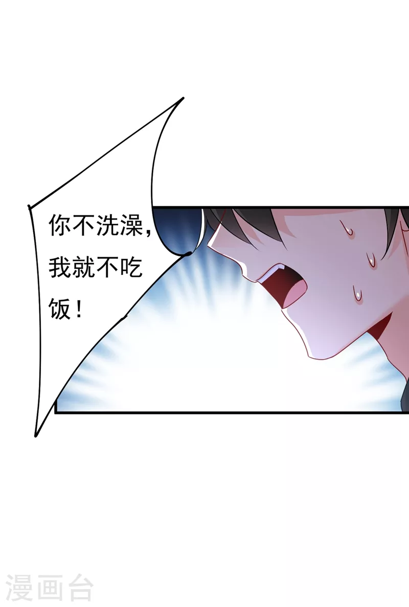 第375话夫人的手段-我的男人是个偏执狂-（第4张）