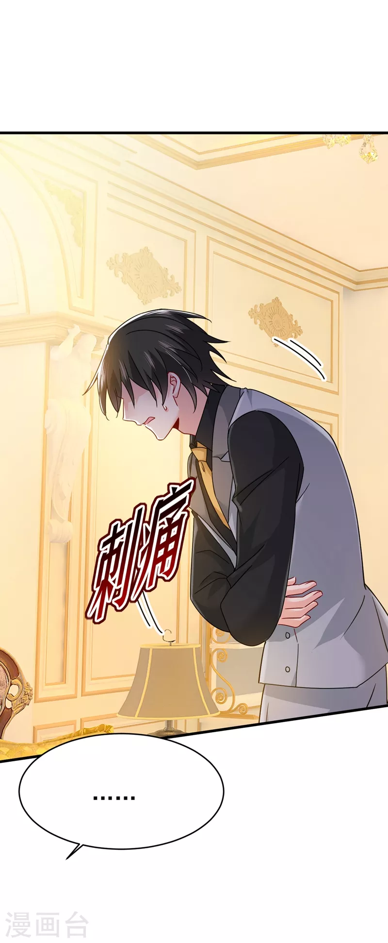 第375话夫人的手段-我的男人是个偏执狂-（第5张）