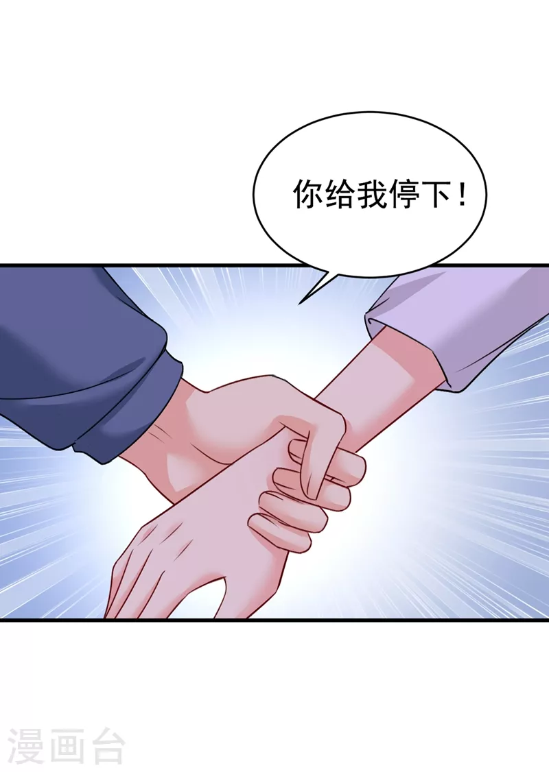 第386话这不是茶，是药！-我的男人是个偏执狂-（第2张）
