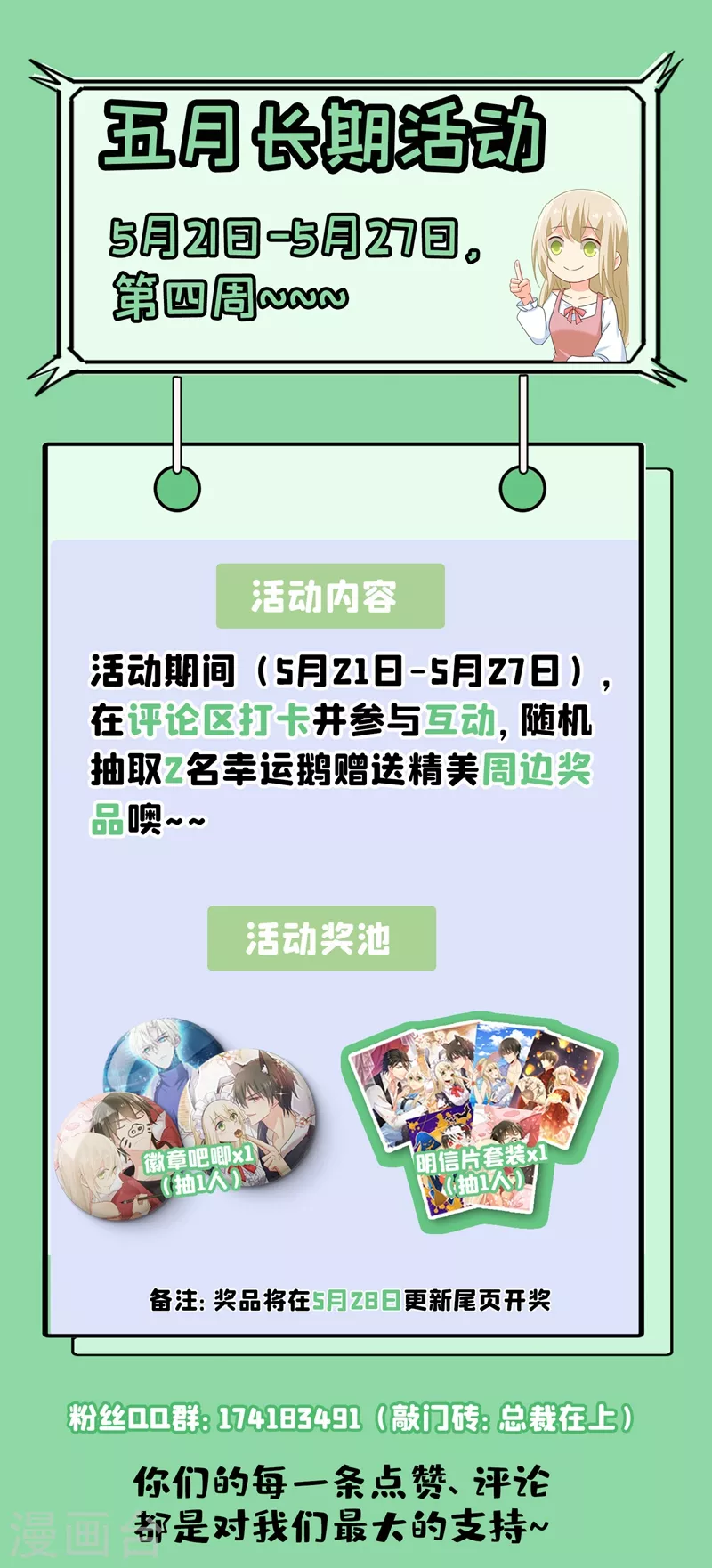 第386话这不是茶，是药！-我的男人是个偏执狂-（第38张）