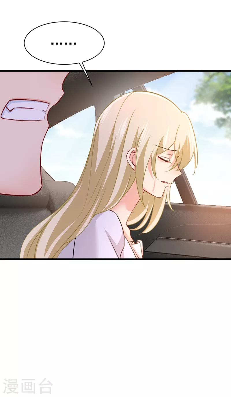 第386话这不是茶，是药！-我的男人是个偏执狂-（第8张）