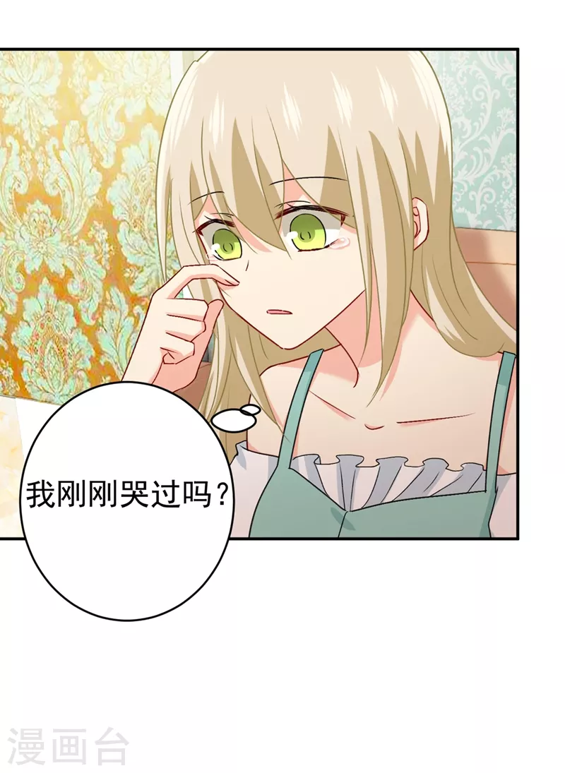 第288话我带你回家-我的男人是个偏执狂-（第17张）