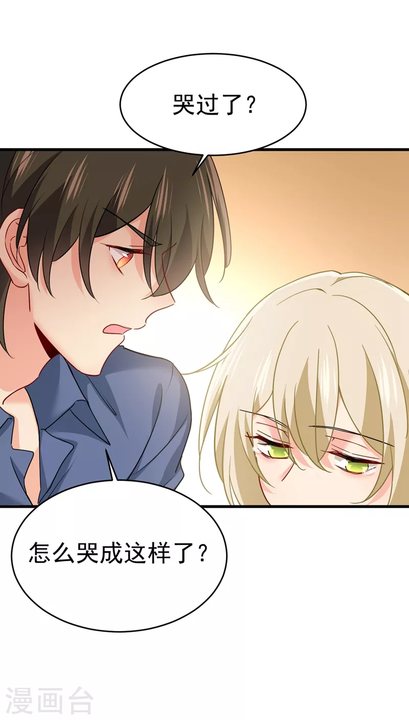 第386话这不是茶，是药！-我的男人是个偏执狂-（第27张）