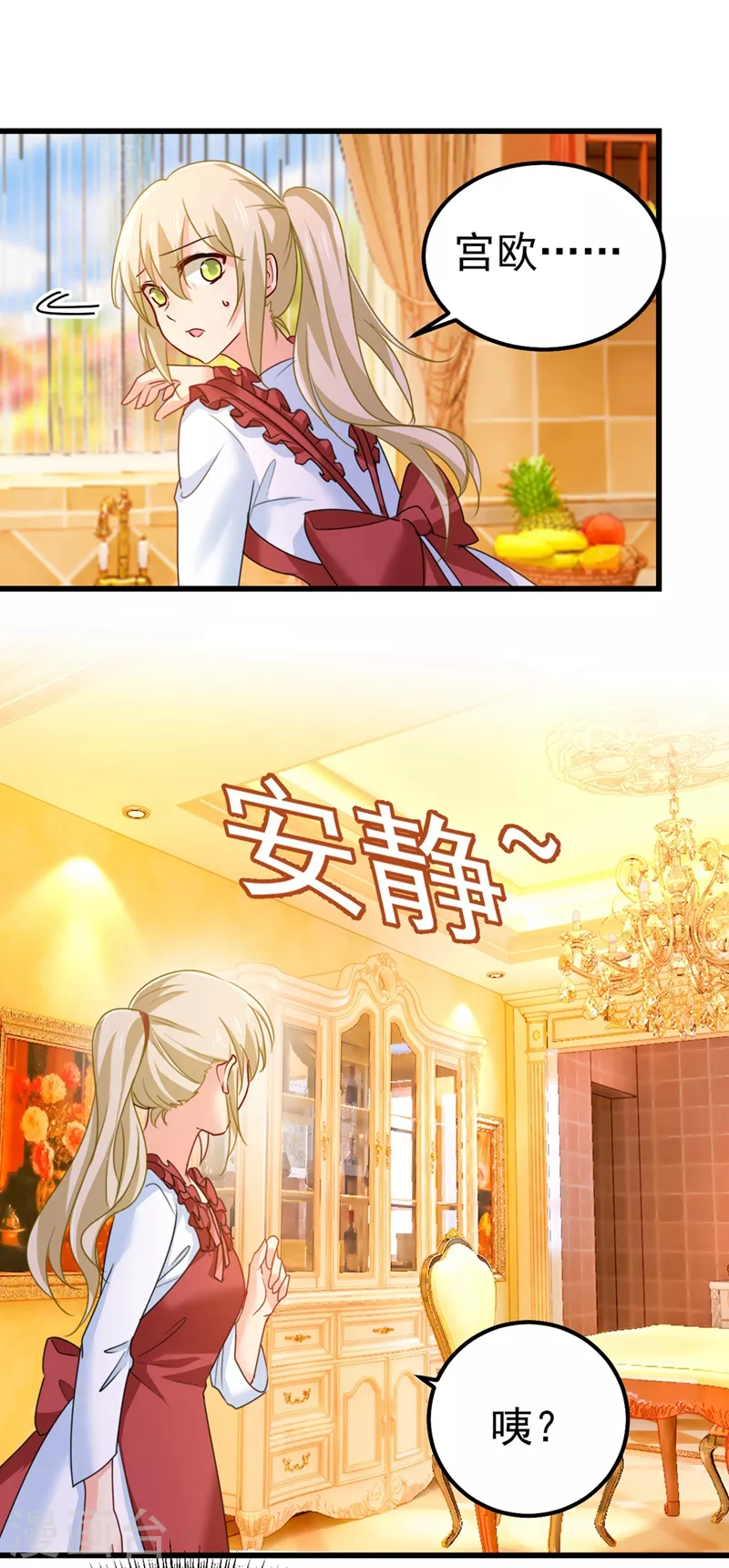 第387话你们在说什么？-我的男人是个偏执狂-（第18张）