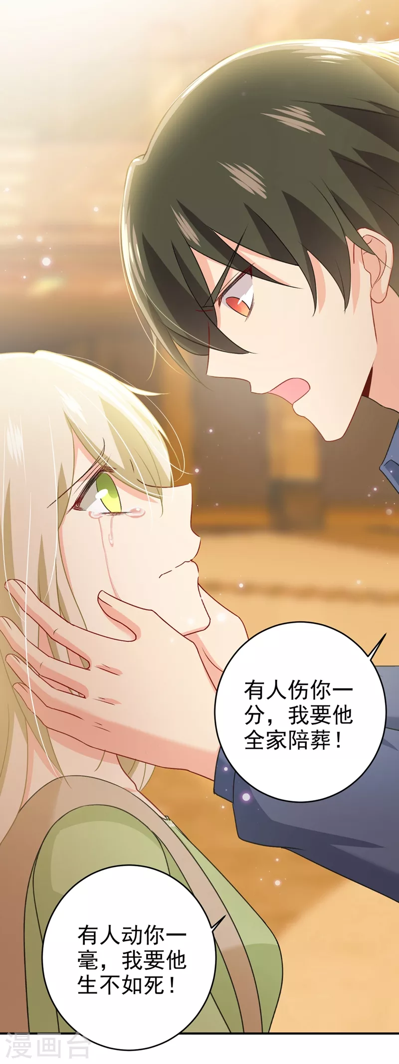 第288话我带你回家-我的男人是个偏执狂-（第3张）