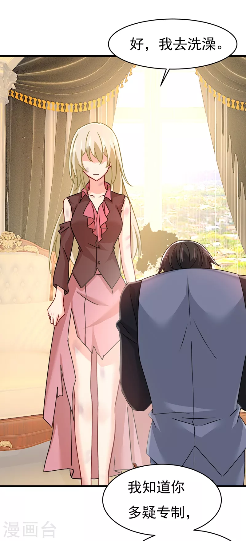 第375话夫人的手段-我的男人是个偏执狂-（第7张）