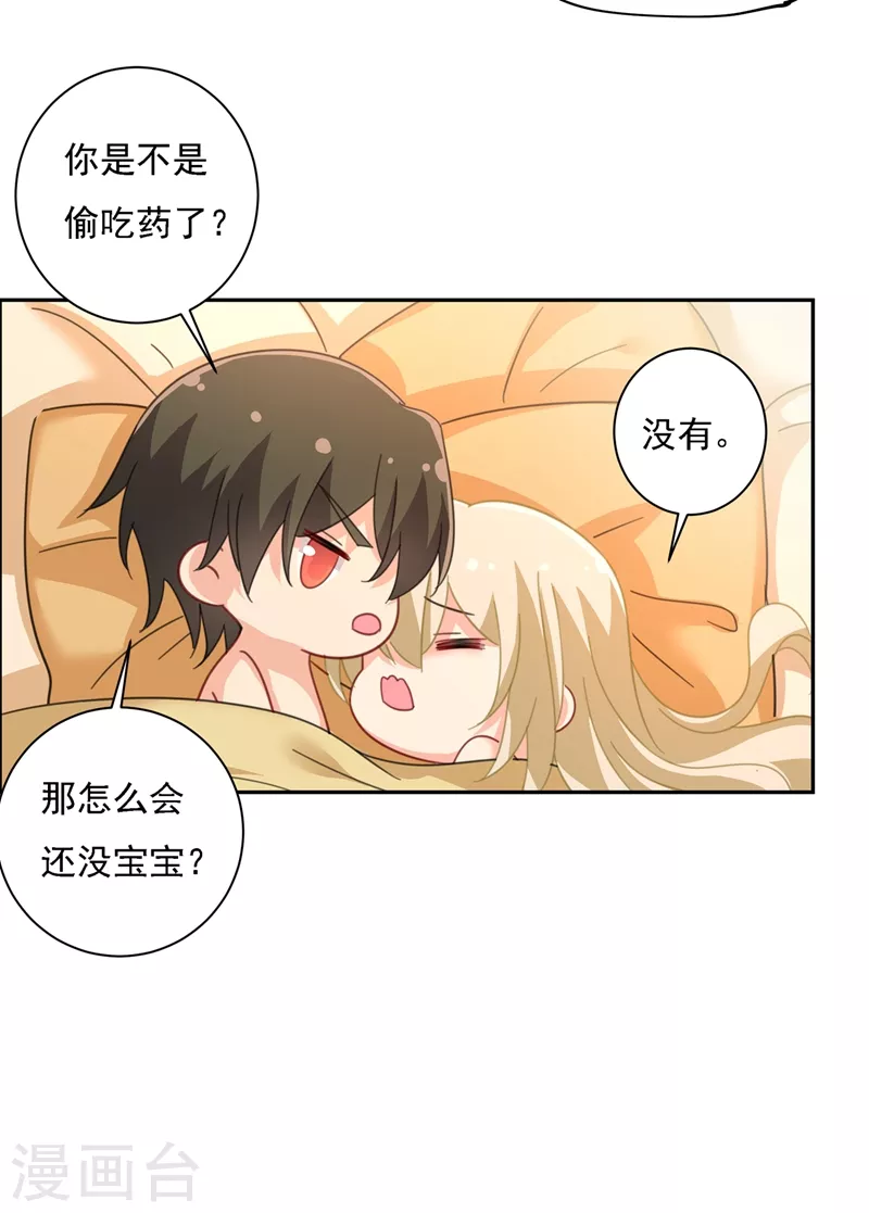 第334话没关系，我会去的！-我的男人是个偏执狂-（第7张）