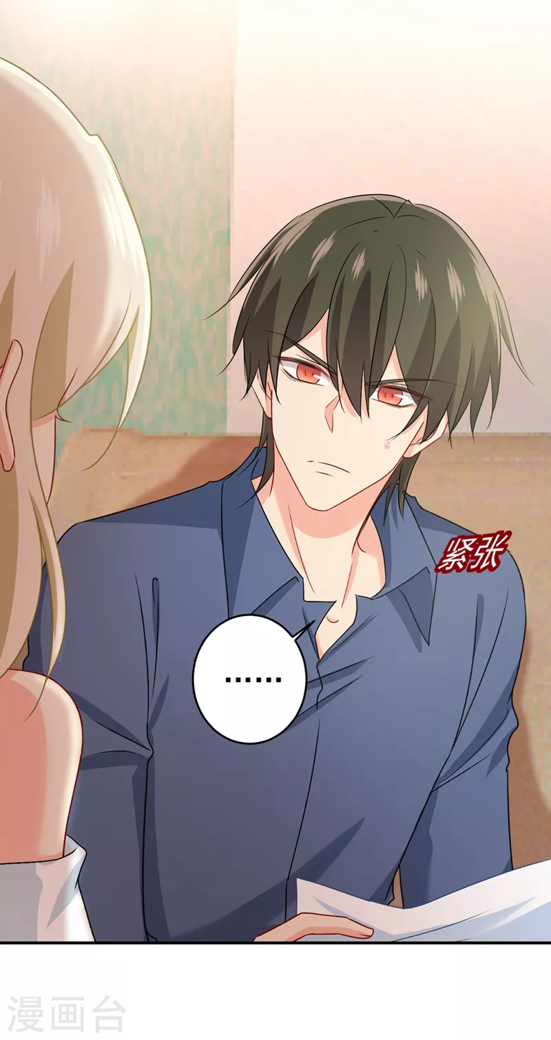 第288话我带你回家-我的男人是个偏执狂-（第15张）