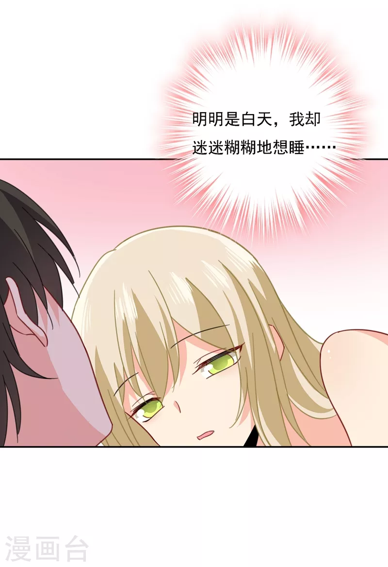 第334话没关系，我会去的！-我的男人是个偏执狂-（第5张）