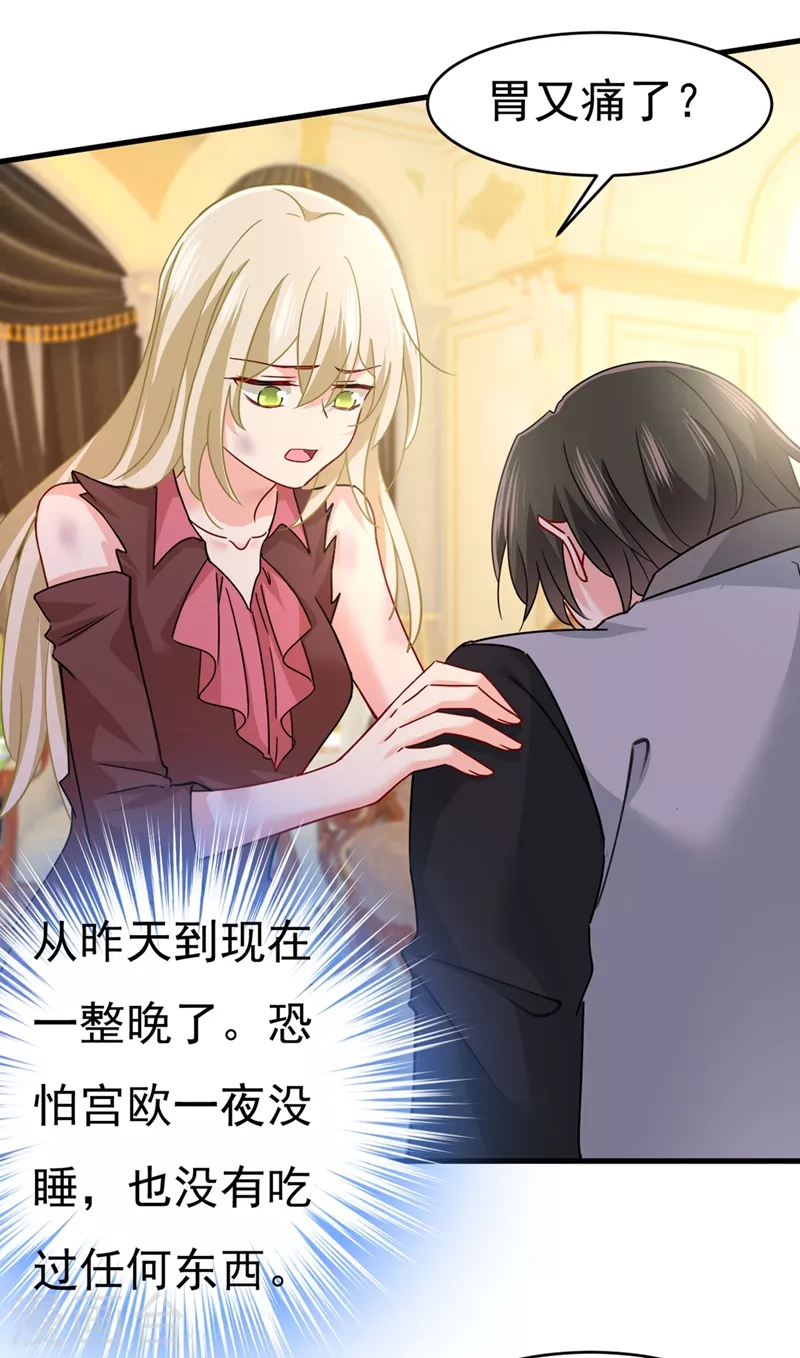 第375话夫人的手段-我的男人是个偏执狂-（第1张）