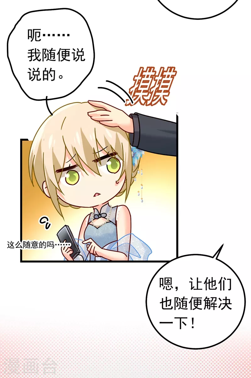 第387话你们在说什么？-我的男人是个偏执狂-（第5张）