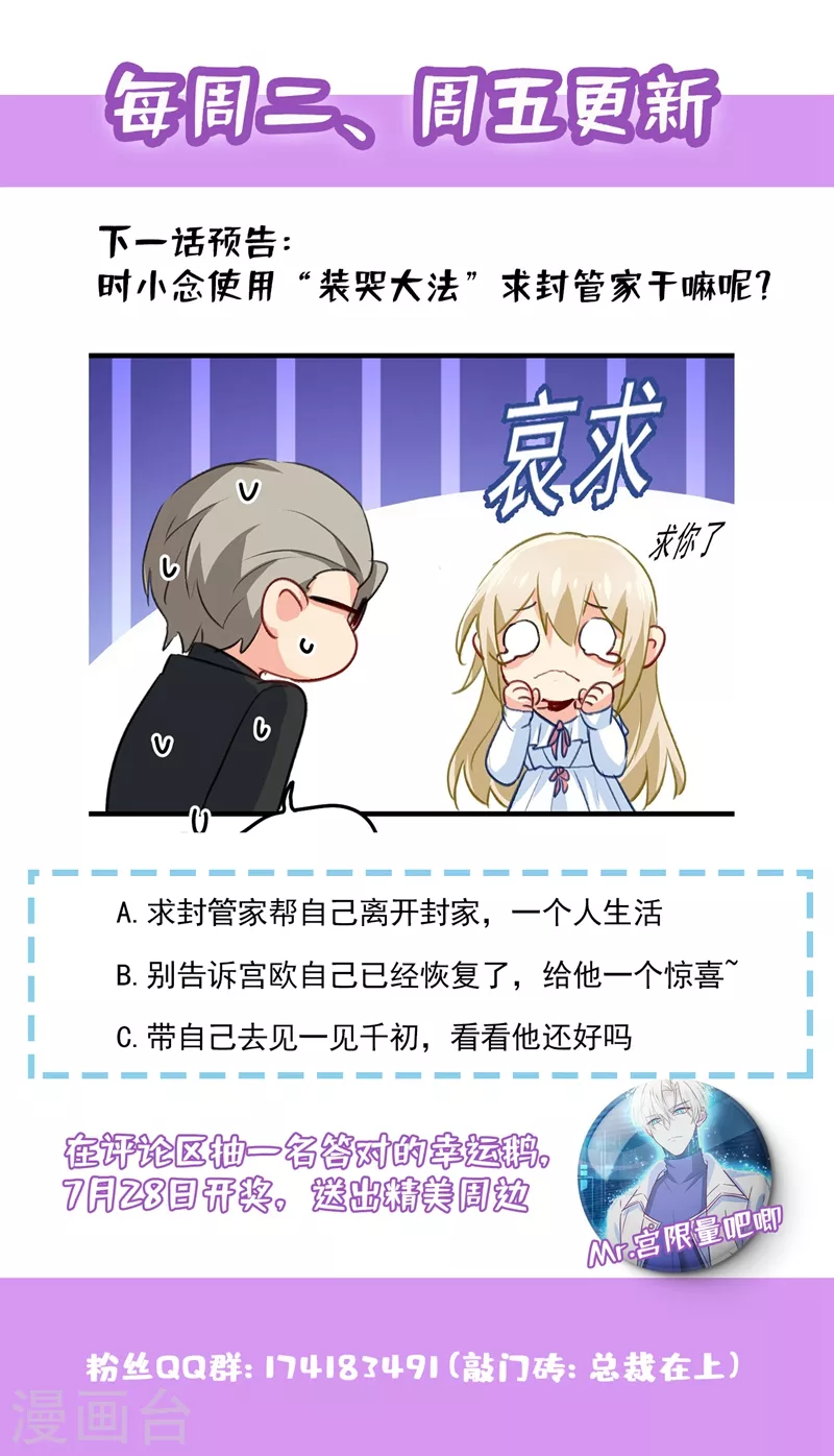 第288话我带你回家-我的男人是个偏执狂-（第30张）