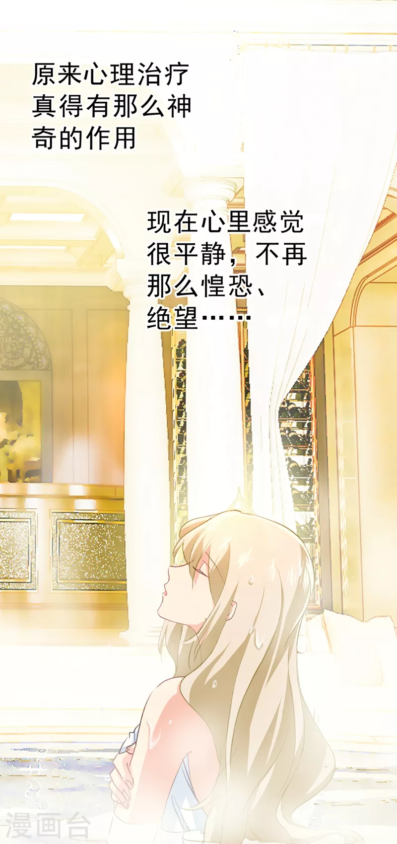 第288话我带你回家-我的男人是个偏执狂-（第28张）