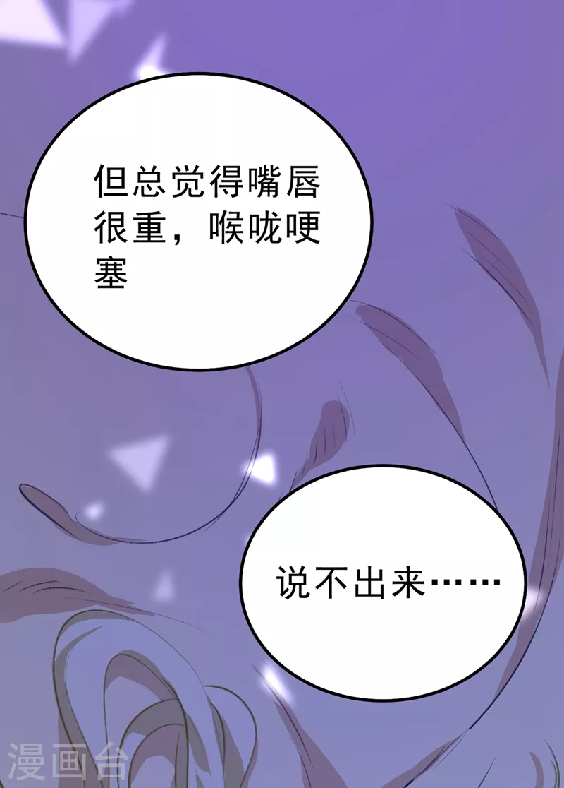第289话她因宫欧而重新开始-我的男人是个偏执狂-（第12张）
