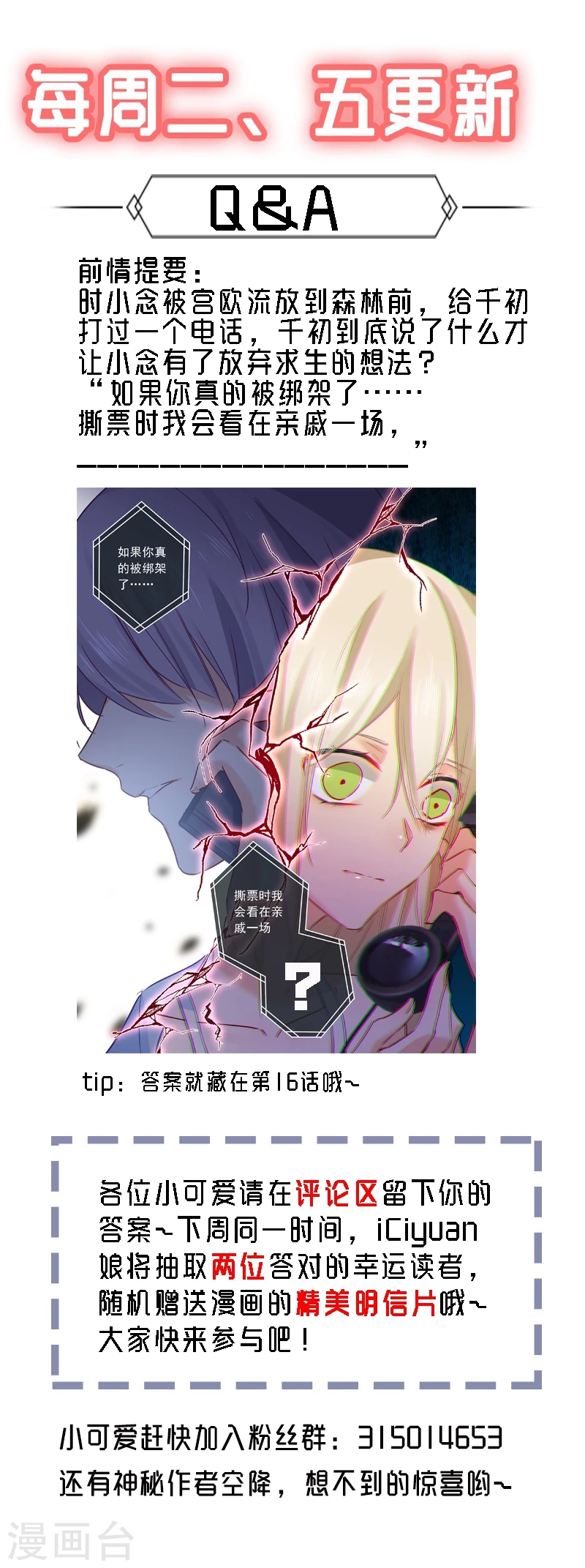 第159话宫欧会保护我的！-我的男人是个偏执狂-（第9张）