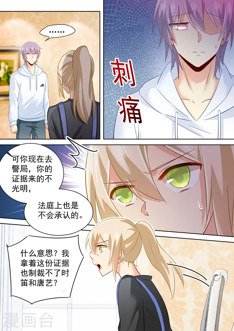 第160话小念，你相信我吗？-我的男人是个偏执狂-（第1张）