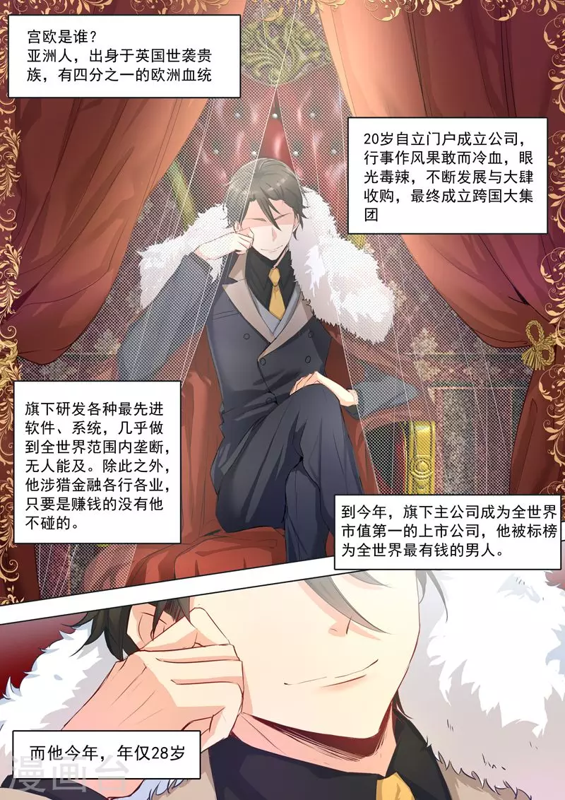 第2话现实中的痛觉-我的男人是个偏执狂-（第4张）