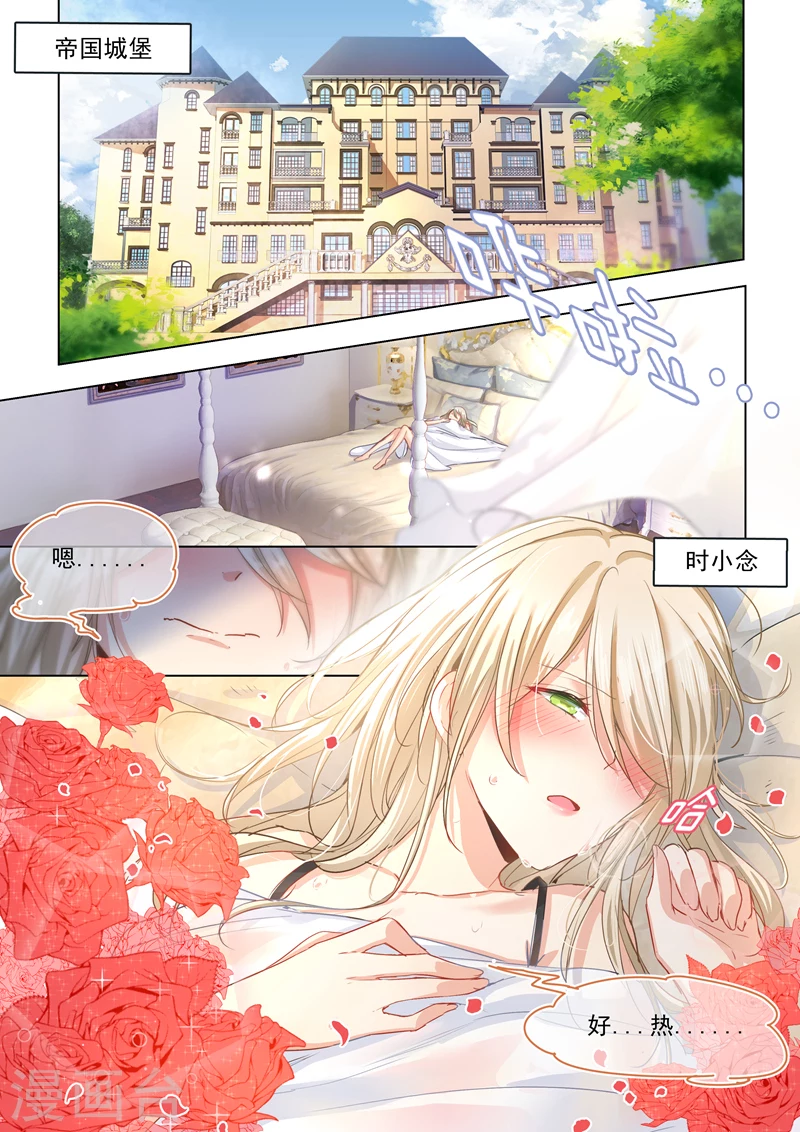 第1话负距离检查-我的男人是个偏执狂-（第2张）
