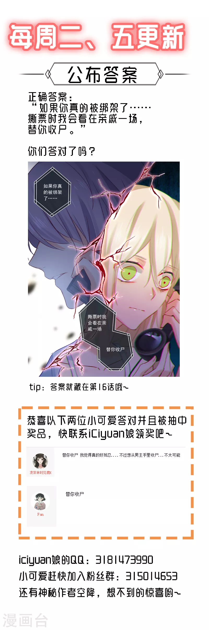 第161话宫欧他不会得逞的！-我的男人是个偏执狂-（第10张）
