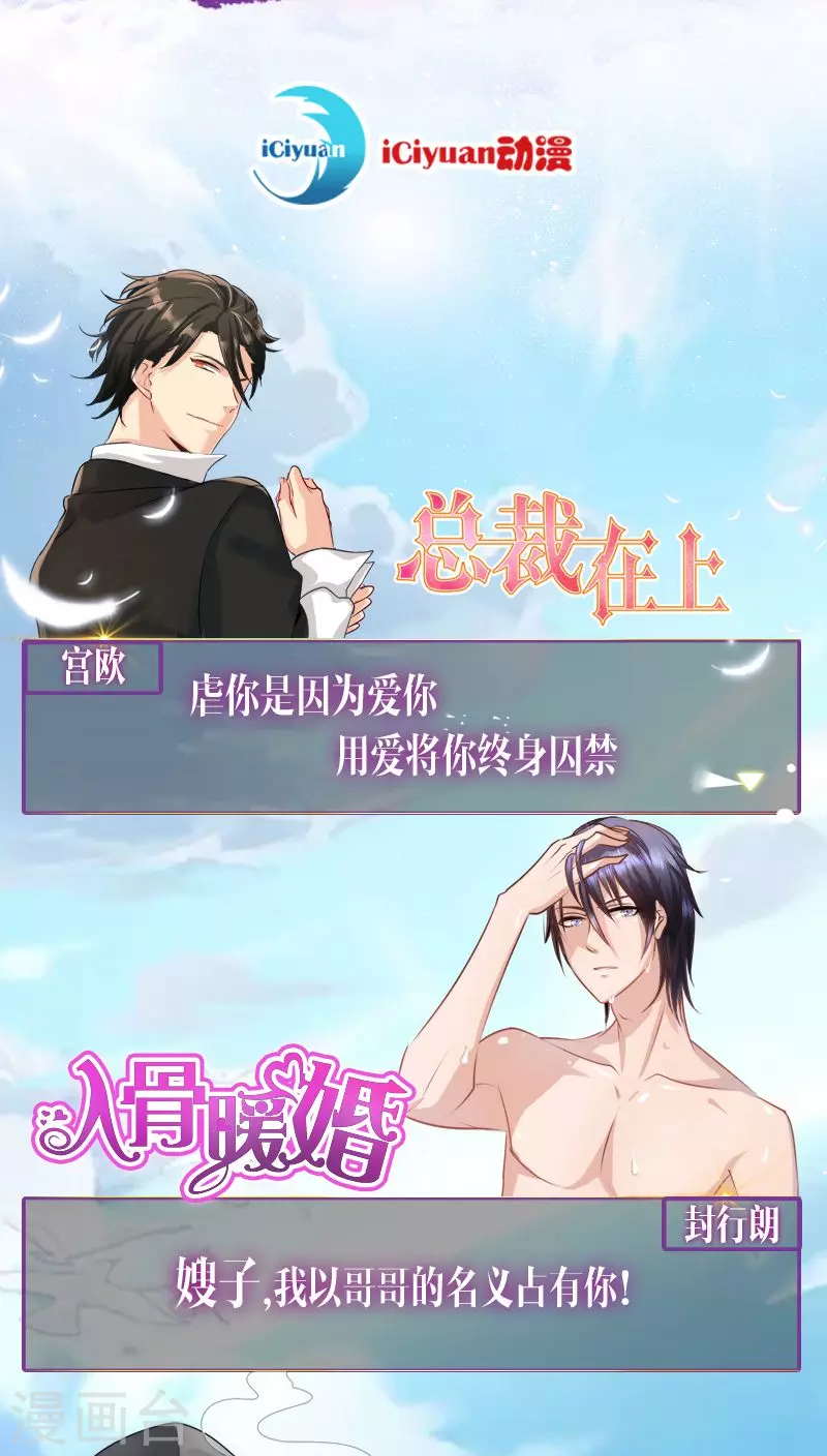 序章上虐下爱-我的男人是个偏执狂-（第11张）