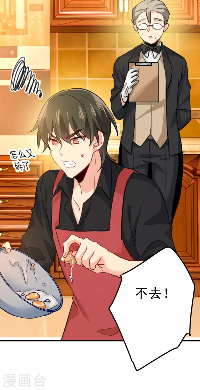 第290话宫欧的碎碎念-我的男人是个偏执狂-（第10张）