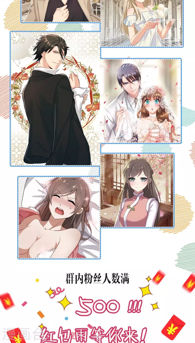 序章上虐下爱-我的男人是个偏执狂-（第13张）