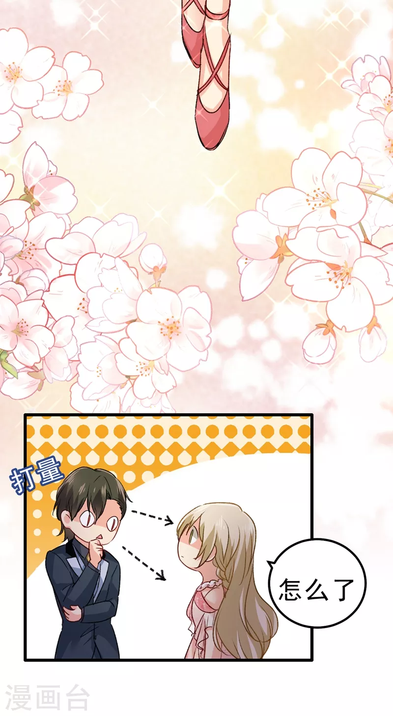 第335话没事的，我可以-我的男人是个偏执狂-（第7张）