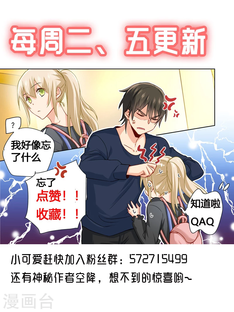 第160话小念，你相信我吗？-我的男人是个偏执狂-（第9张）