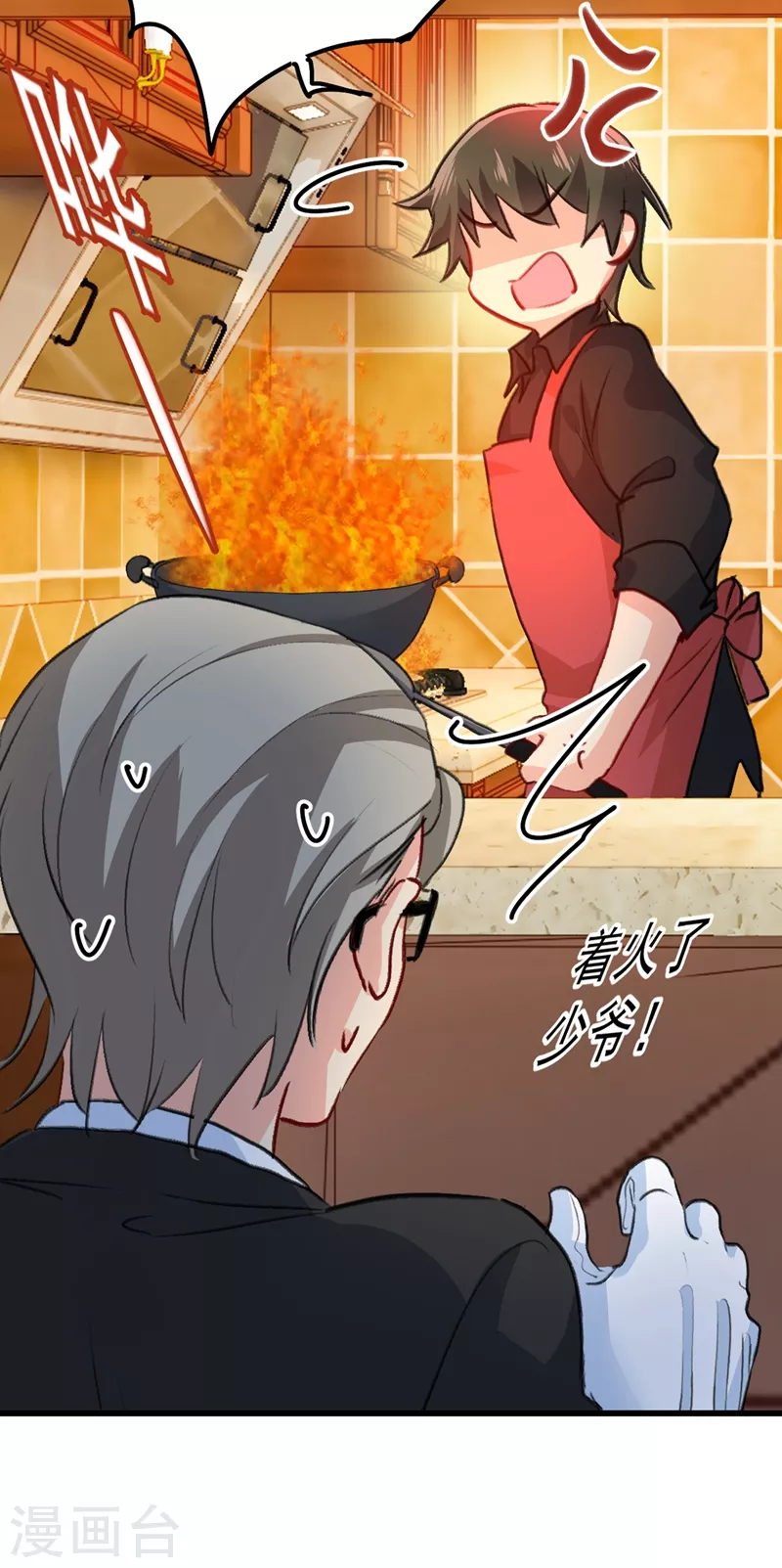 第290话宫欧的碎碎念-我的男人是个偏执狂-（第13张）