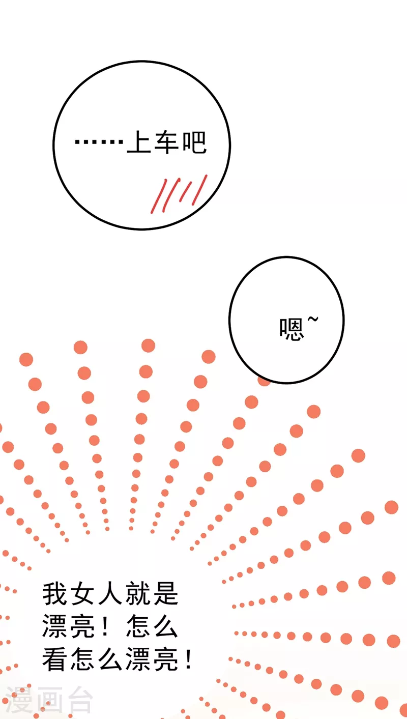 第335话没事的，我可以-我的男人是个偏执狂-（第8张）