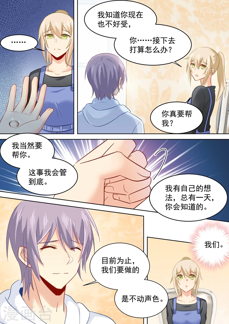 第160话小念，你相信我吗？-我的男人是个偏执狂-（第8张）