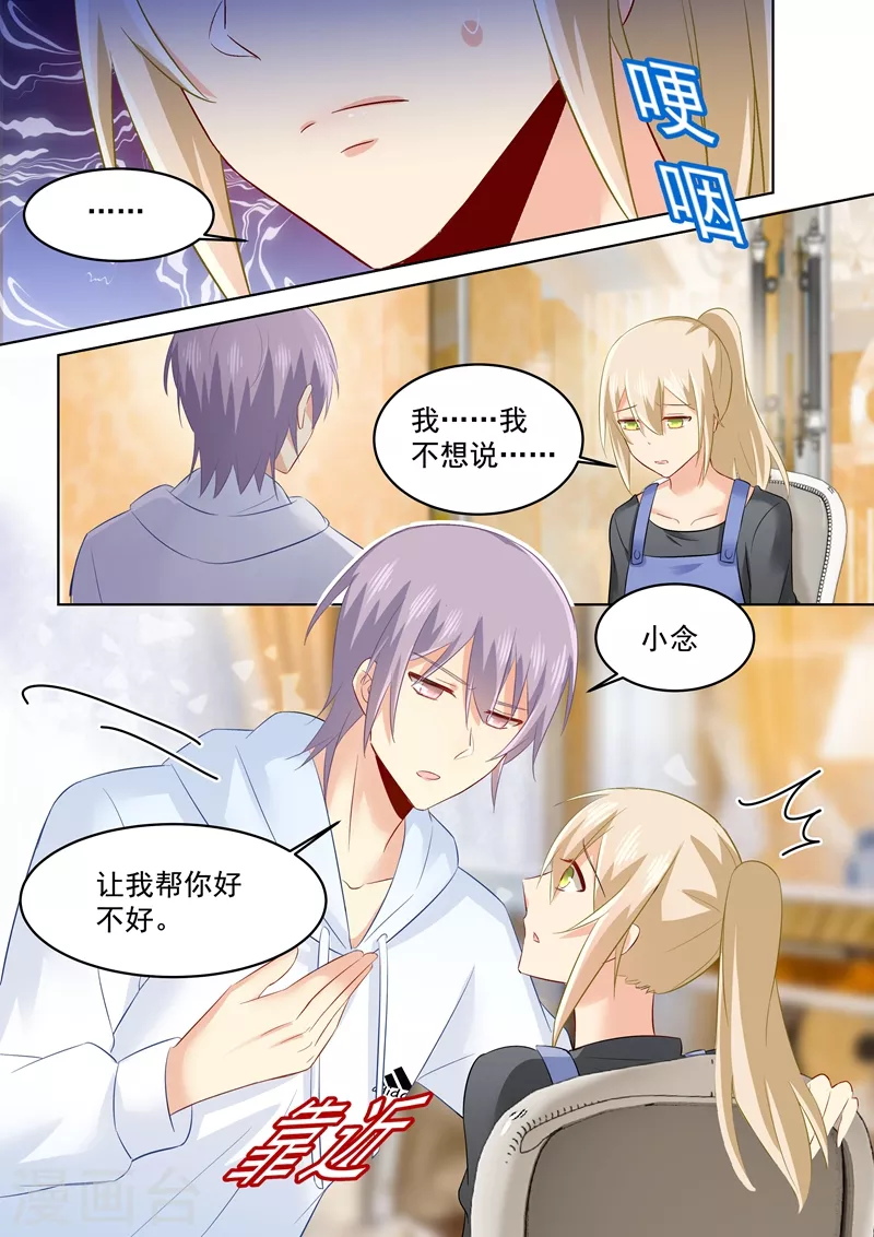 第161话宫欧他不会得逞的！-我的男人是个偏执狂-（第2张）