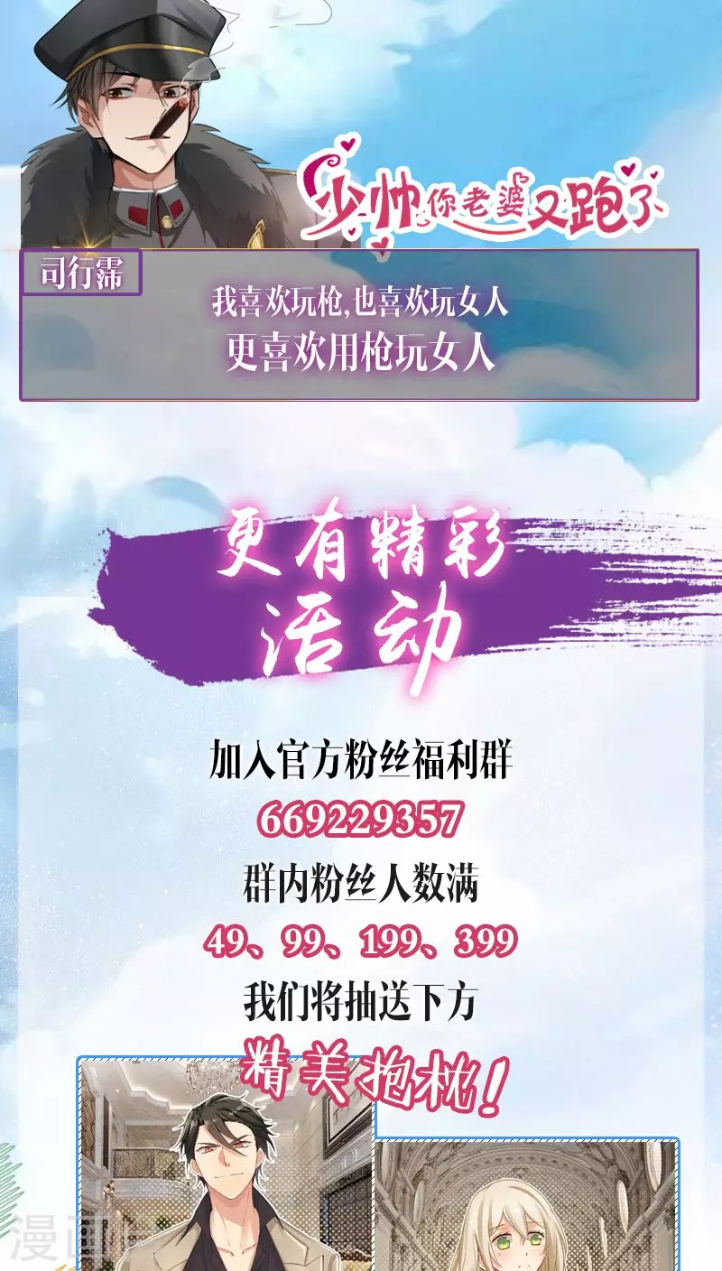 序章上虐下爱-我的男人是个偏执狂-（第12张）