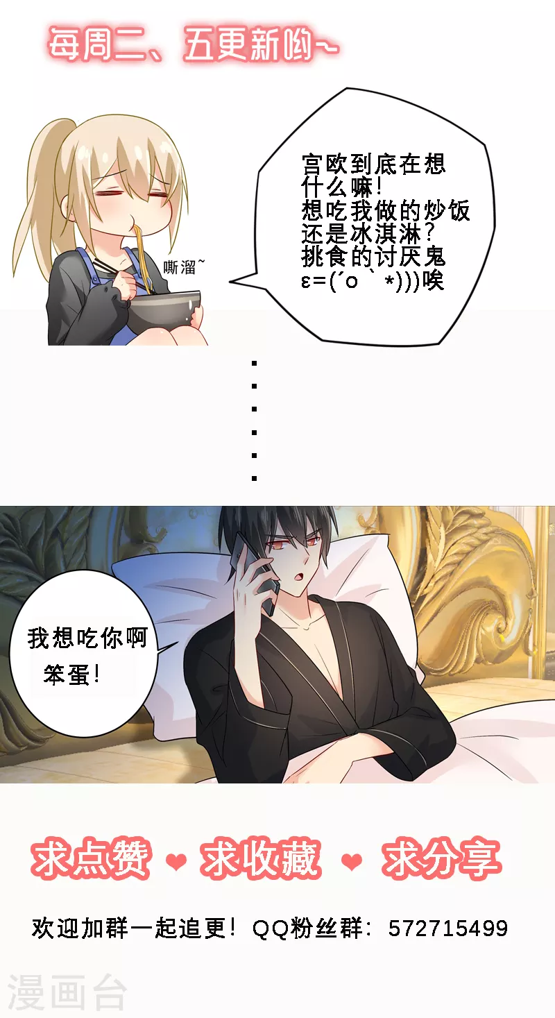 第163话我睡不着，你也不能睡！-我的男人是个偏执狂-（第9张）