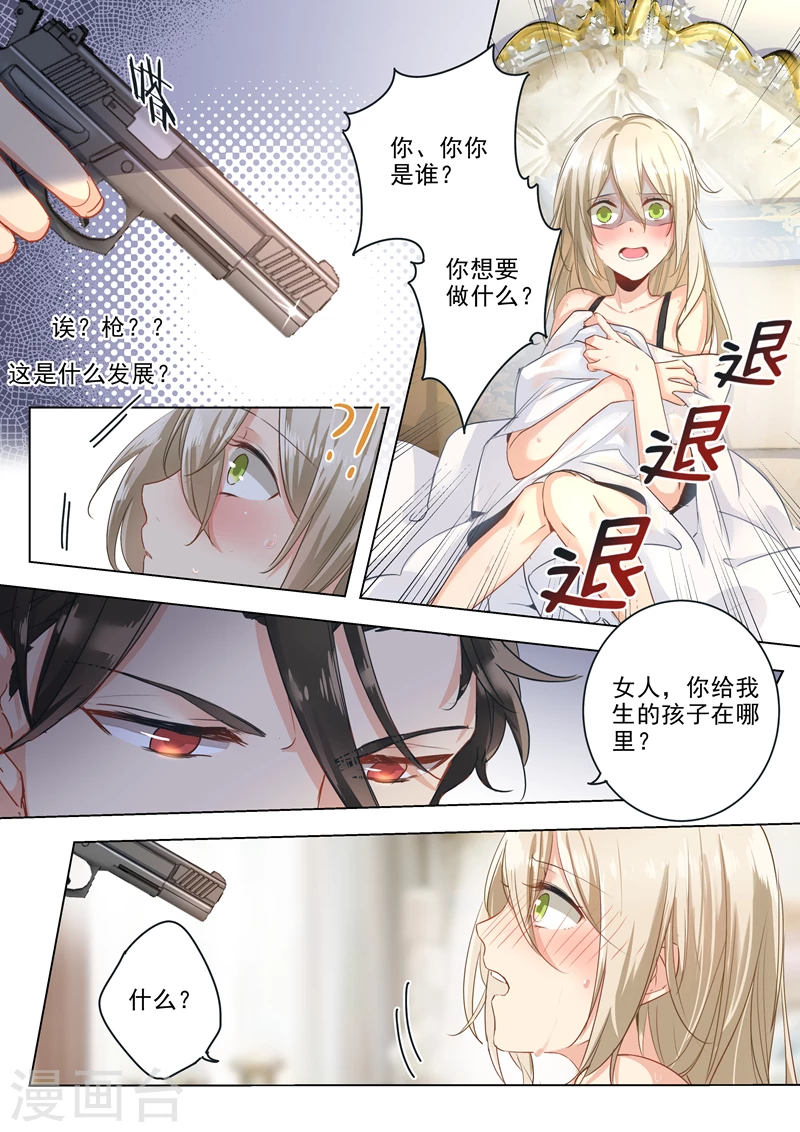 第1话负距离检查-我的男人是个偏执狂-（第5张）