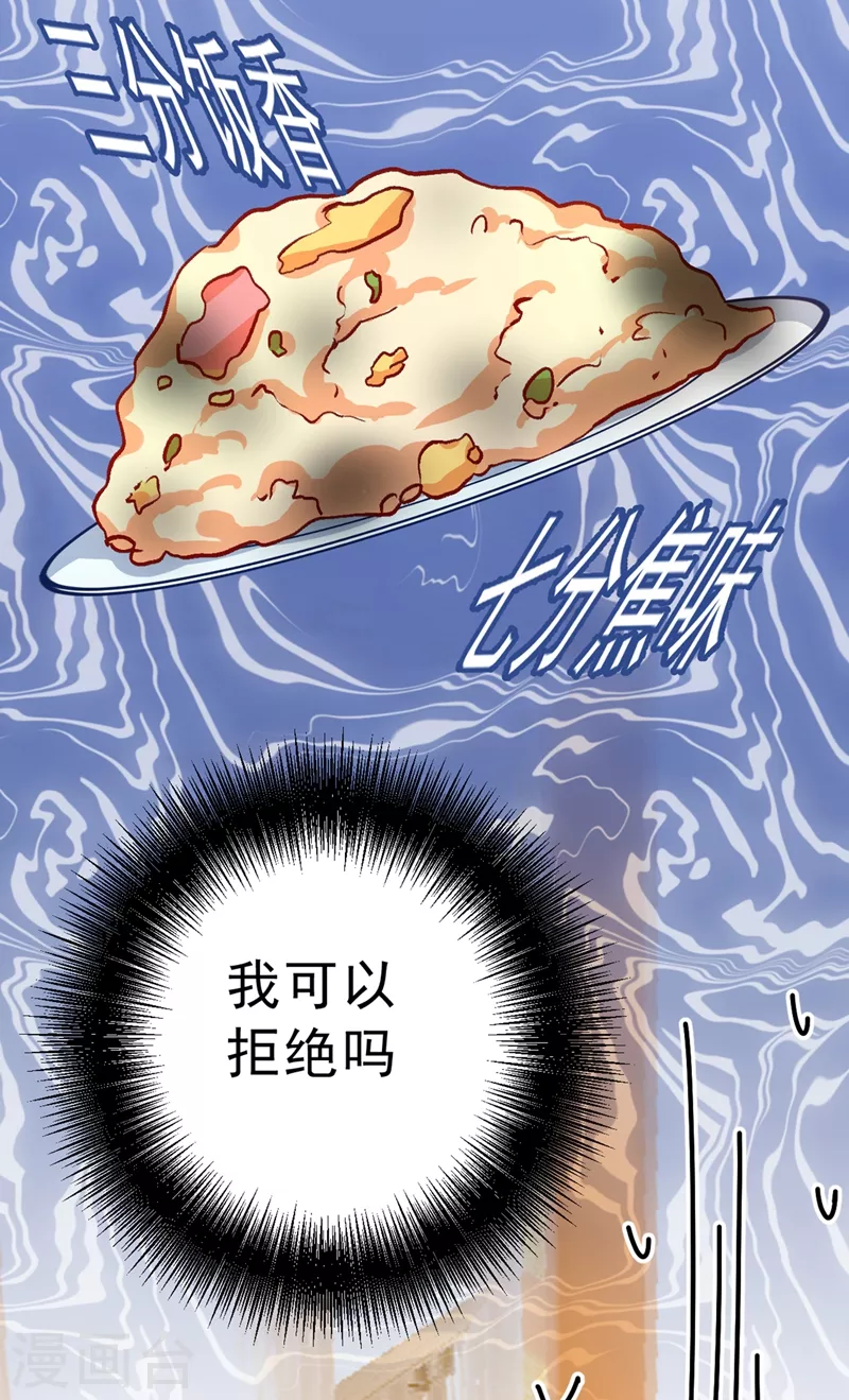 第290话宫欧的碎碎念-我的男人是个偏执狂-（第6张）