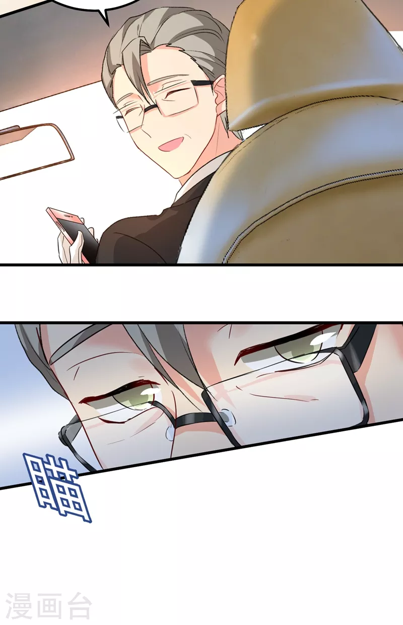 第335话没事的，我可以-我的男人是个偏执狂-（第16张）