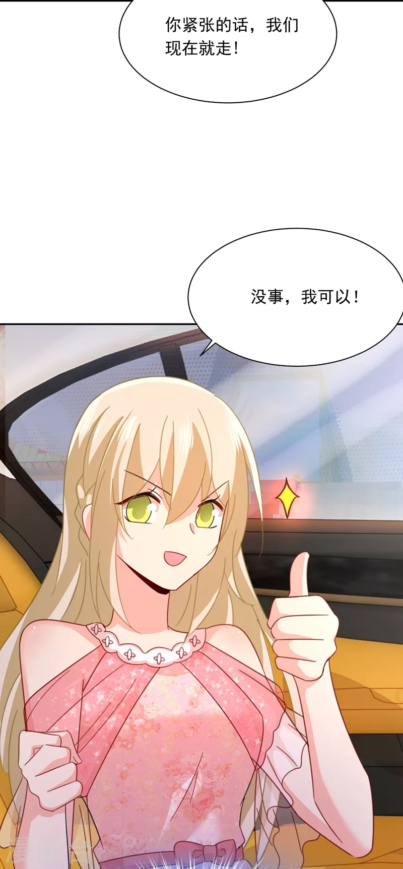 第335话没事的，我可以-我的男人是个偏执狂-（第23张）