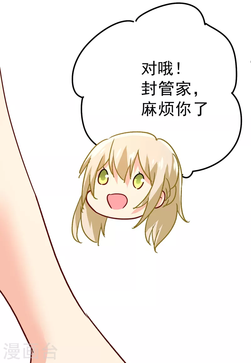 第335话没事的，我可以-我的男人是个偏执狂-（第14张）