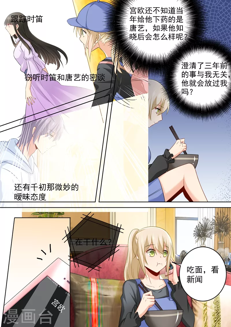 第163话我睡不着，你也不能睡！-我的男人是个偏执狂-（第5张）