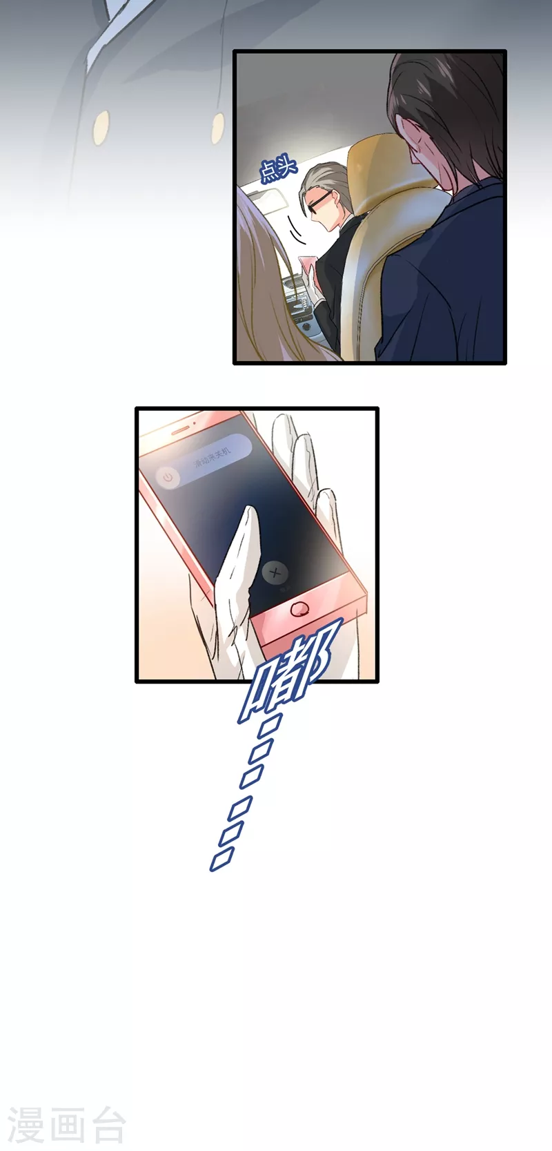 第335话没事的，我可以-我的男人是个偏执狂-（第19张）