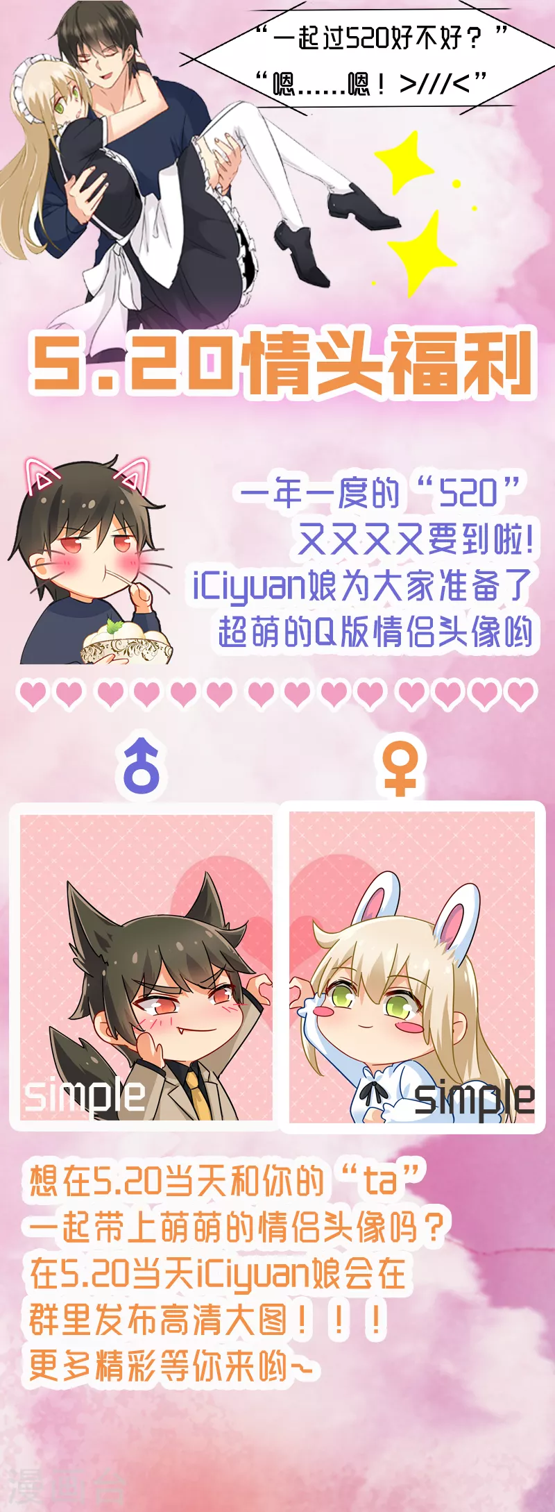 第161话宫欧他不会得逞的！-我的男人是个偏执狂-（第9张）