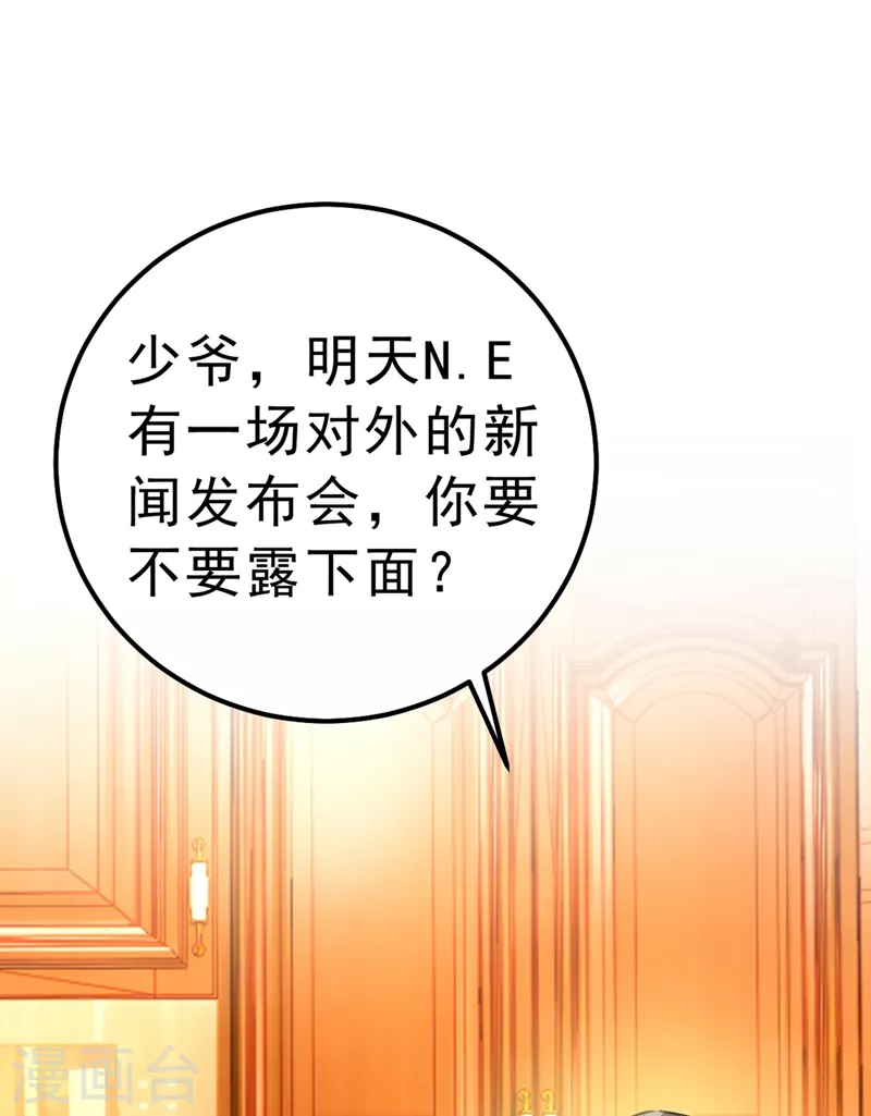 第290话宫欧的碎碎念-我的男人是个偏执狂-（第9张）
