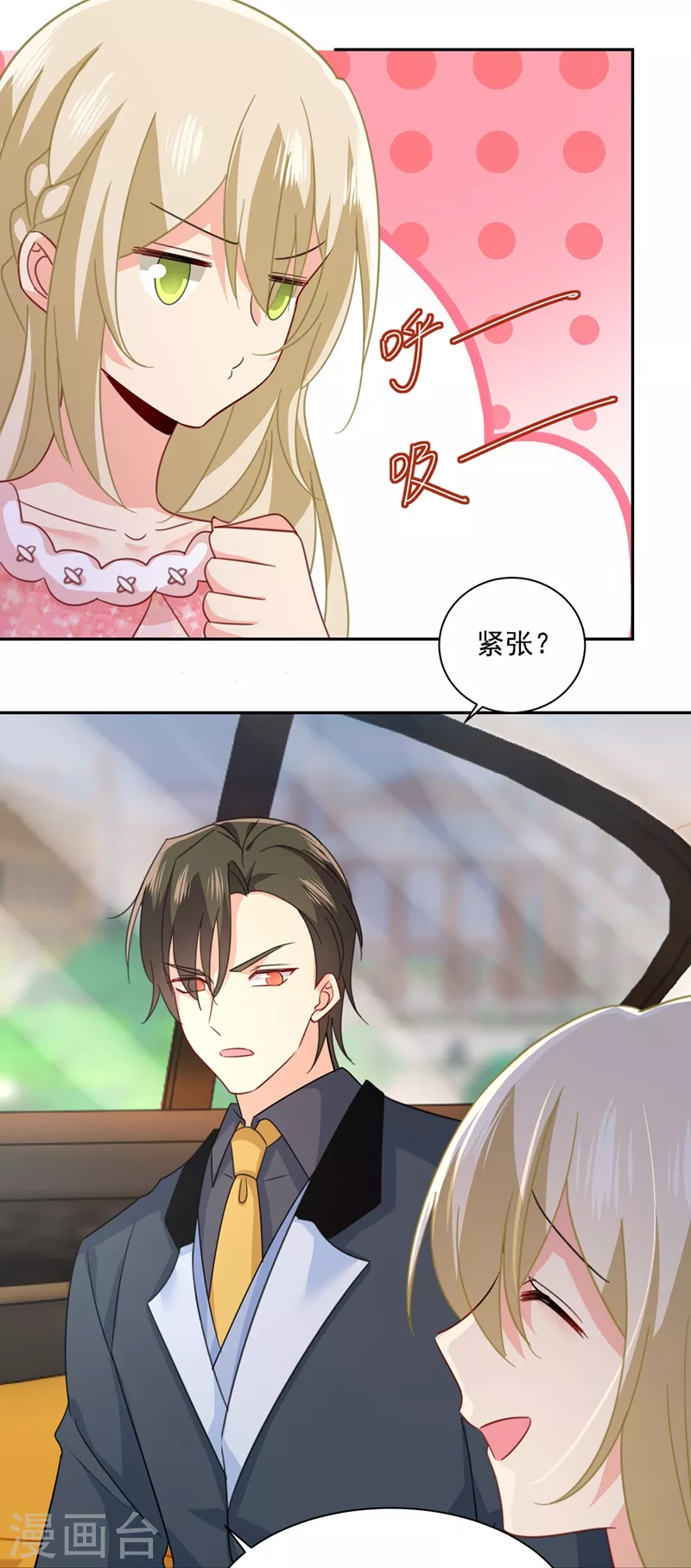 第335话没事的，我可以-我的男人是个偏执狂-（第22张）