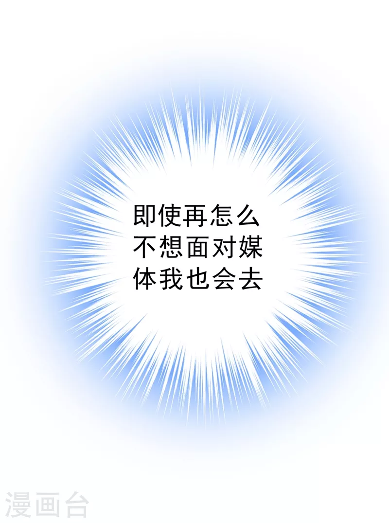 第335话没事的，我可以-我的男人是个偏执狂-（第3张）