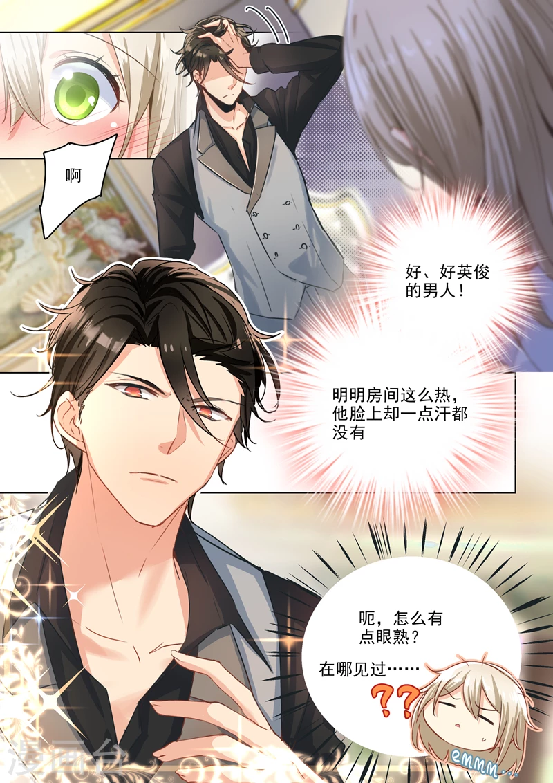 第1话负距离检查-我的男人是个偏执狂-（第4张）